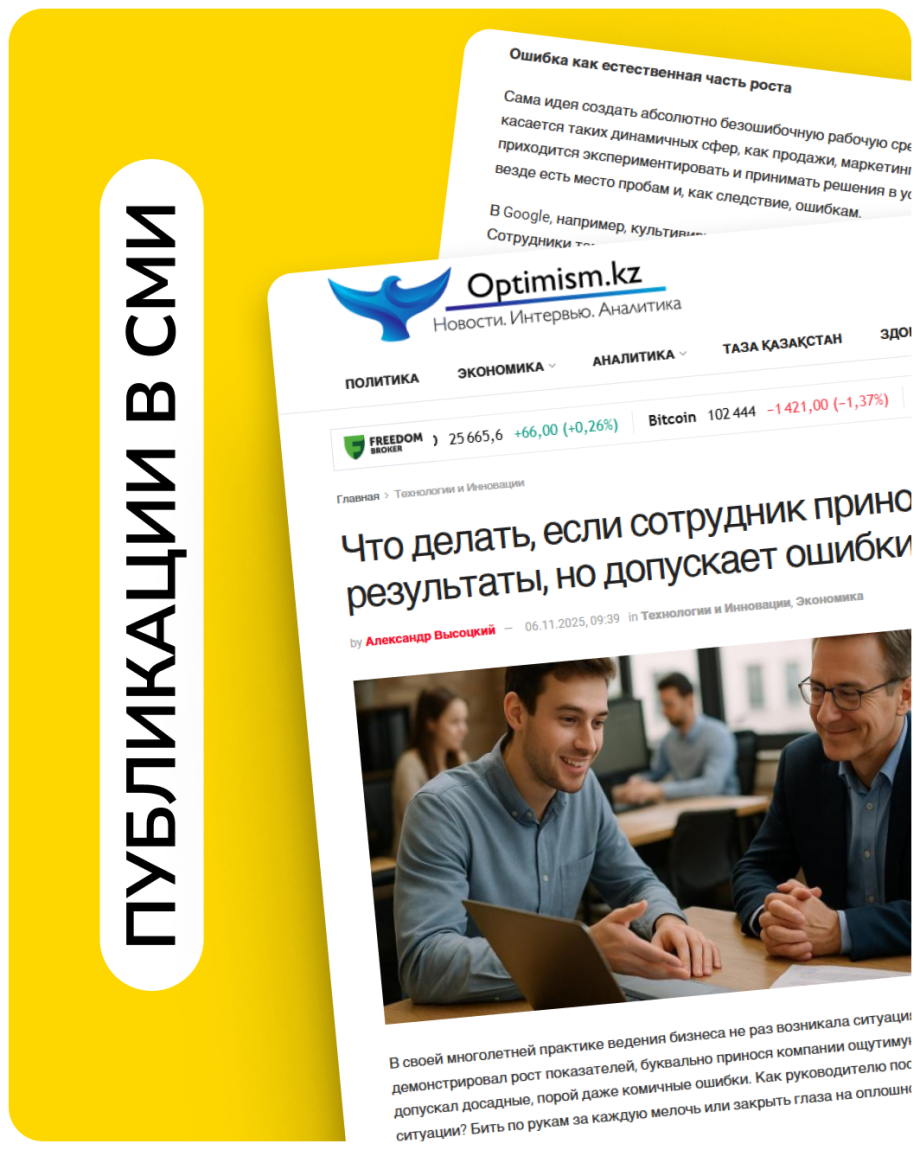 Статью Александра Высоцкого опубликовали в популярном СМИ Казахстана