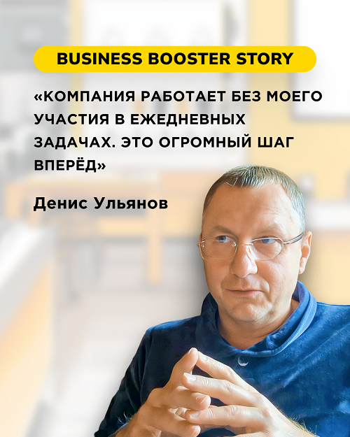 Как владелец производственной компании перестал отвечать на 100 звонков в день и вернул себе жизнь