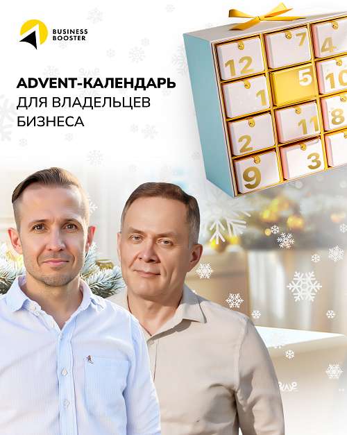 Как войти в новый год без старых проблем в бизнесе