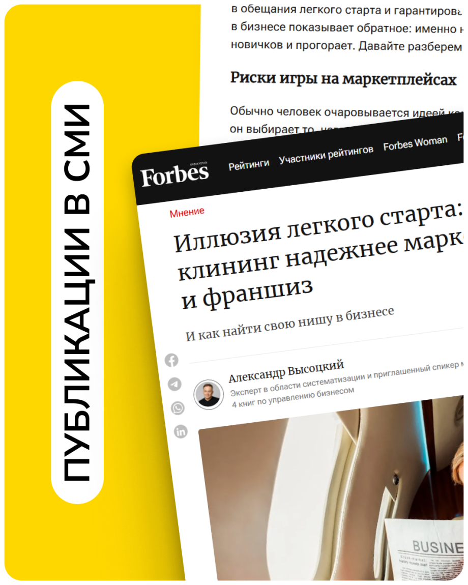 Мечтаете о бизнесе на маркетплейсах? Александр Высоцкий рассказал Forbes, почему это может быть ловушкой