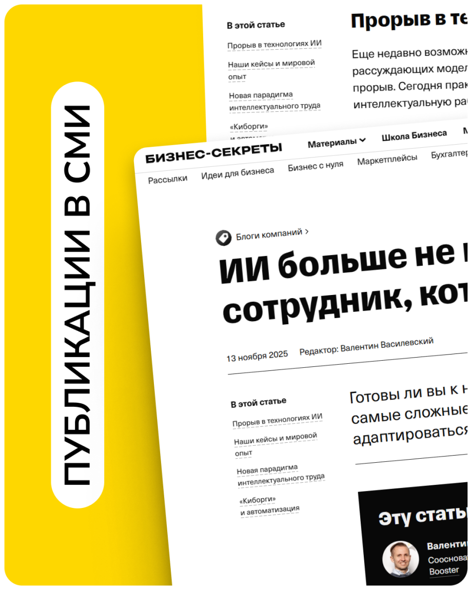 Статья Валентина Василевского вышла в медиа о предпринимательстве «Бизнес-Секреты»