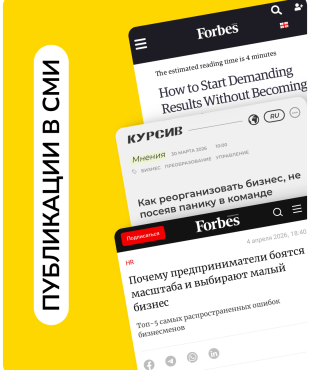 Три статьи Александра Высоцкого в Forbes и Kursiv — читайте, пока не повторили чужие ошибки