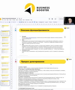 Прошла встреча факультета «Буст эффективности»: резиденты узнали о механизмах делегирования