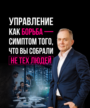 Станьте лидером, ради которого хотят свернуть горы. 3 простых шага к лояльности вашей команды