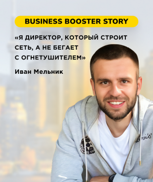 «Бизнес пожирал мою жизнь». Как основатель Coffee Boroda вышел из операционки и увеличил выручку на 40%