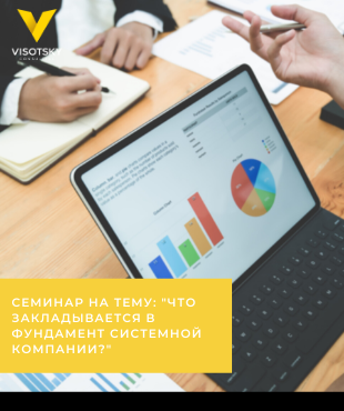 Приглашаем на семинар владельцев мебельного бизнеса