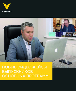 Новые видео-кейсы выпускников основных программ ВК