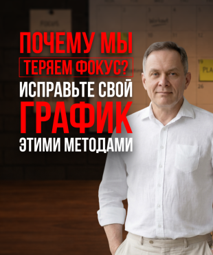 Как перестать пахать по 14 часов и начать жить