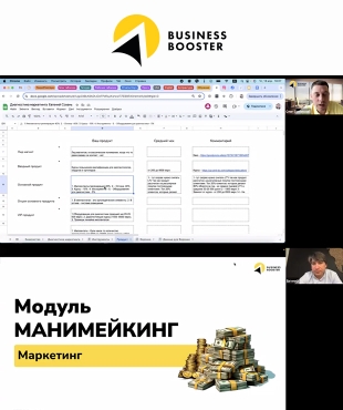 Маркетинговый разбор Валентина Василевского для факультета Ф9