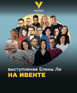 Елена Ли выступила на Big Money Summer Business Camp