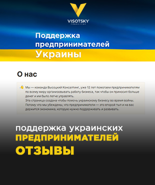Почему стоит идти на программу поддержки украинских предпринимателей: отзывы участников