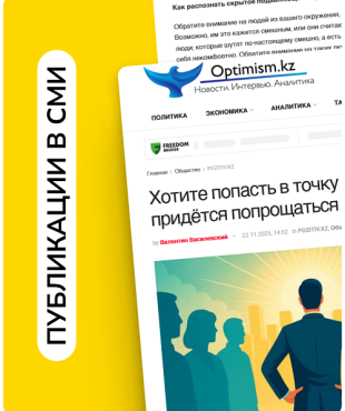 Валентин Василевский рассказал о необходимости смены круга общения бизнес-изданию Казахстана