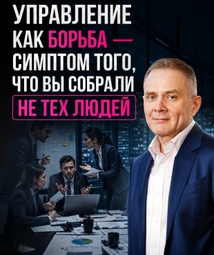 Станьте лидером, ради которого хотят свернуть горы. 3 простых шага к лояльности вашей команды