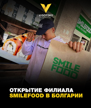 Выпускник Visotsky Consulting Александр Соколов открыл филиал в Болгарии