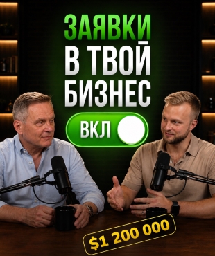 Подкаст Александра Высоцкого и Данила Матухно