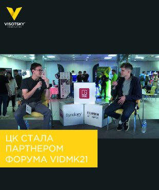 ЦК стала партнером форума VidMK21