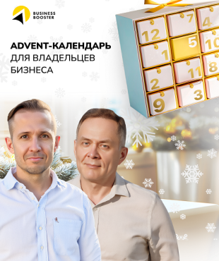 Как войти в новый год без старых проблем в бизнесе