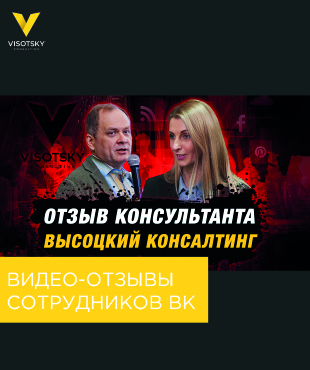 Видео-отзывы сотрудников ВК