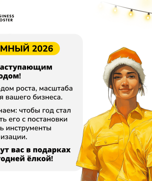 4 инструмента управления для старта в 2026