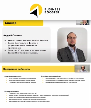 Для резидентов прошел мастер-класс по автоматизации бизнеса