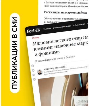 Мечтаете о бизнесе на маркетплейсах? Александр Высоцкий рассказал Forbes, почему это может быть ловушкой