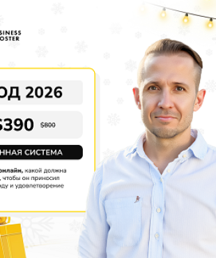 Лучшая инвестиция перед началом нового сезона