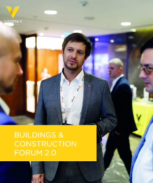 Visotsky Consulting приняла участие в Buildings & Construction Forum 2.0