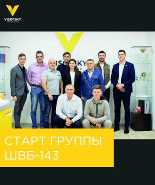 Start of the SHVB-143 group