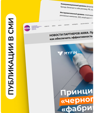 Валентин Василевский рассказал в белорусском СМИ о трехуровневой модели маркетинга и принципе «черного ящика»