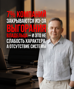За год до краха в бизнесе уже видны 5 признаков