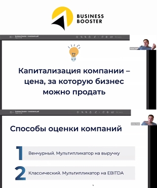 Мастер-класс Антона Трунина: «Фандрайзинг и инвестиции как инструмент развития бизнеса»