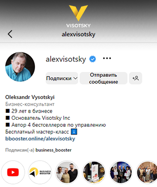 Instagram-аккаунт Александра Высоцкого прошёл верификацию