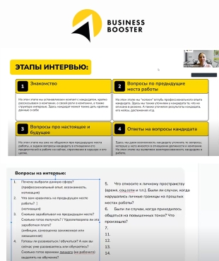 Прошла встреча факультета «Найм и введение в должность»: делимся секретами эффективного найма