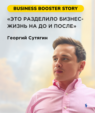 «Я наконец перестал быть везде»: как основатель ChinaToday внедрил систему и вышел из операционки