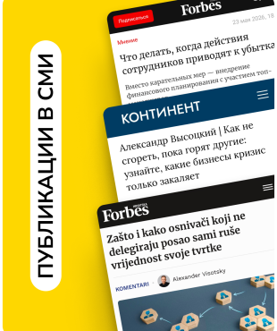 Статьи Александра Высоцкого в ведущих СМИ трех стран