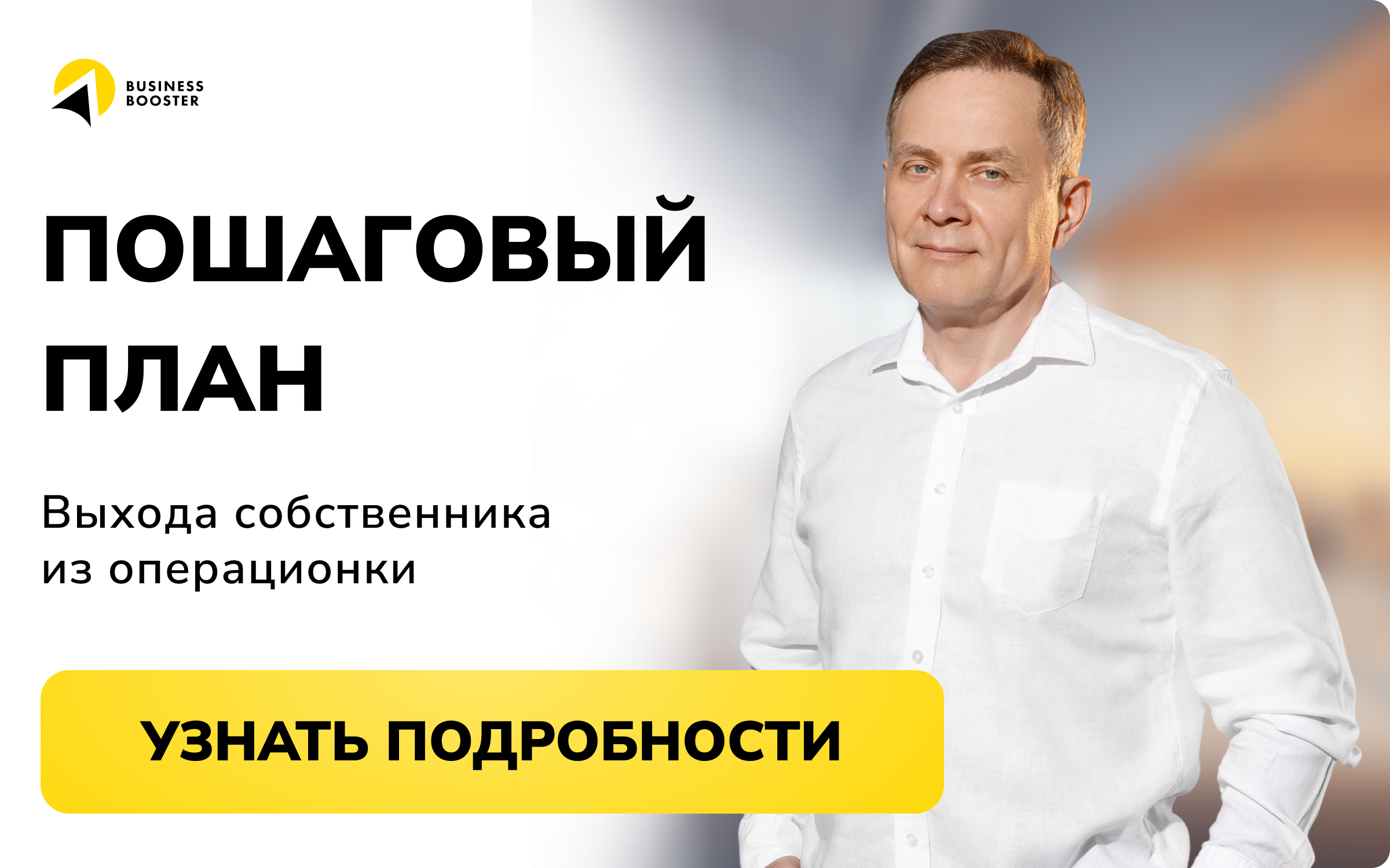 Пошаговый план