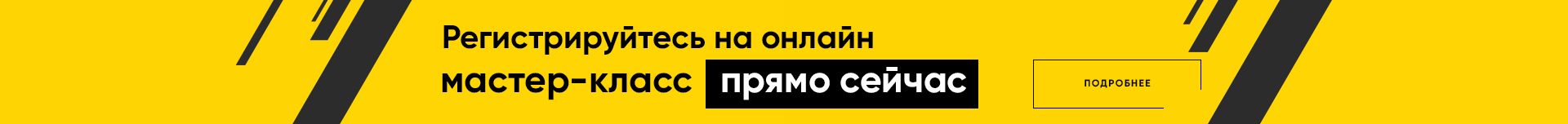 баннер в футере