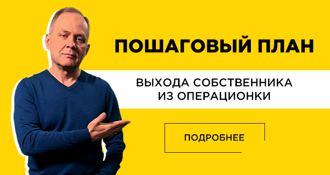 Пошаговый план